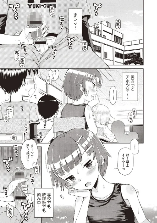 マコと秘密の放課後/たまちゆき/2018-12-01【b182asnw00444】 試し読みサンプル 9ページ目