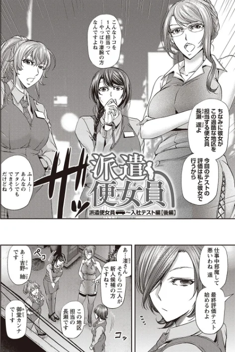 派遣便女員〜おもらし娘と限界飲尿〜/菊一もんじ/2019-06-01【b182asnw00473】 試し読みサンプル 7ページ目