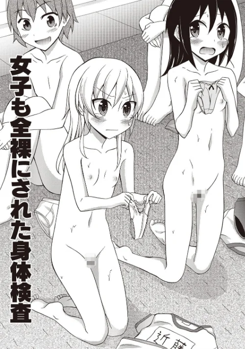 すっぽんぽん少女の露出性活！/松野すすむ/2019-07-01【b182asnw00482】 試し読みサンプル 6ページ目