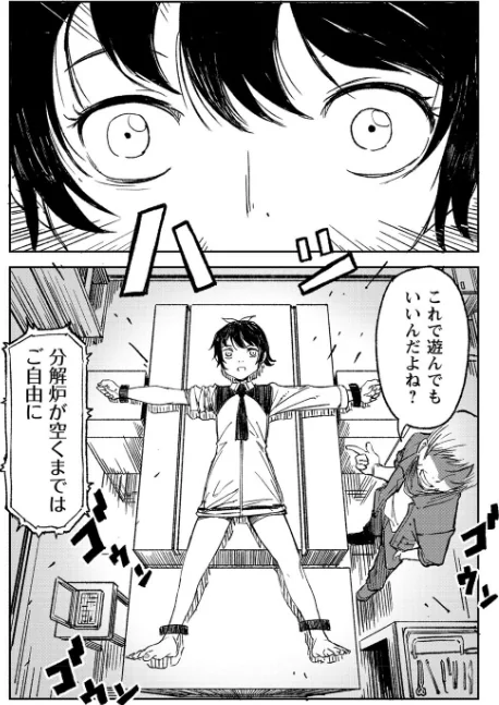 ヒトガタ(単話)/戸村水仙/2020-08-25【b182asnw00686】 試し読みサンプル 4ページ目