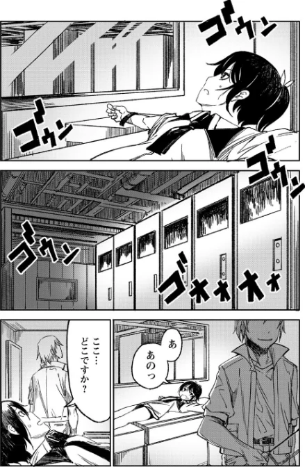 ヒトガタ(単話)/戸村水仙/2020-08-25【b182asnw00686】 試し読みサンプル 5ページ目