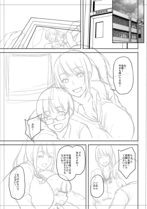 痴女オネ！ 【FANZA限定】【デジタル特装版】/オジィ/2020-10-01【b182asnw00720】 試し読みサンプル 16ページ目