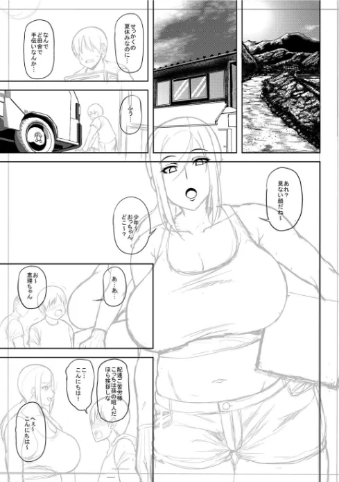 痴女オネ！ 【FANZA限定】【デジタル特装版】/オジィ/2020-10-01【b182asnw00720】 試し読みサンプル 18ページ目