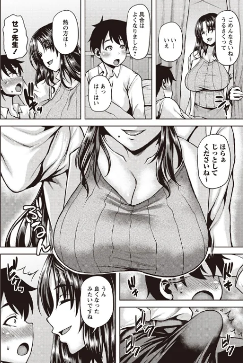痴女オネ！ 【FANZA限定】【デジタル特装版】/オジィ/2020-10-01【b182asnw00720】 試し読みサンプル 4ページ目