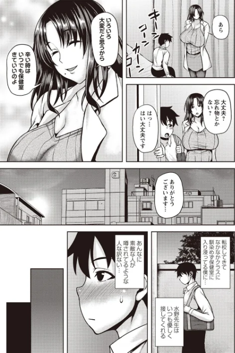 痴女オネ！ 【FANZA限定】【デジタル特装版】/オジィ/2020-10-01【b182asnw00720】 試し読みサンプル 5ページ目