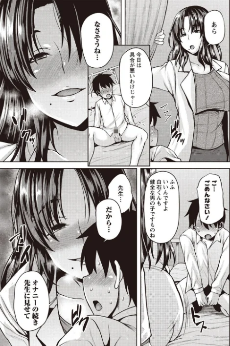 痴女オネ！ 【FANZA限定】【デジタル特装版】/オジィ/2020-10-01【b182asnw00720】 試し読みサンプル 7ページ目
