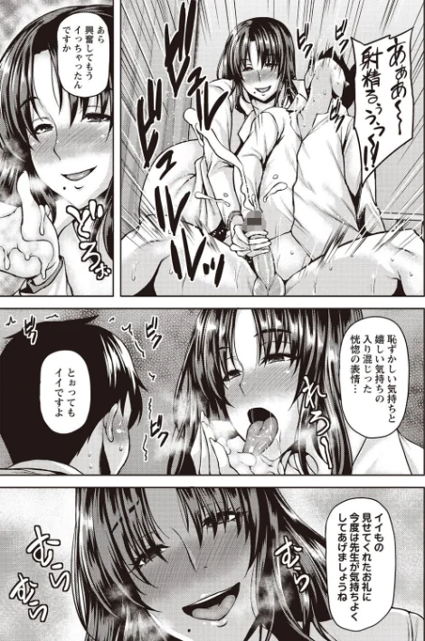 痴女オネ！ 【FANZA限定】【デジタル特装版】/オジィ/2020-10-01【b182asnw00720】 試し読みサンプル 9ページ目
