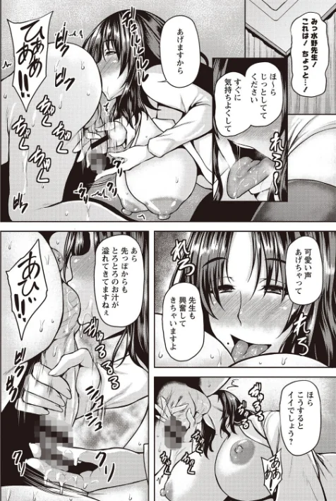 痴女オネ！ 【FANZA限定】【デジタル特装版】/オジィ/2020-10-01【b182asnw00720】 試し読みサンプル 10ページ目
