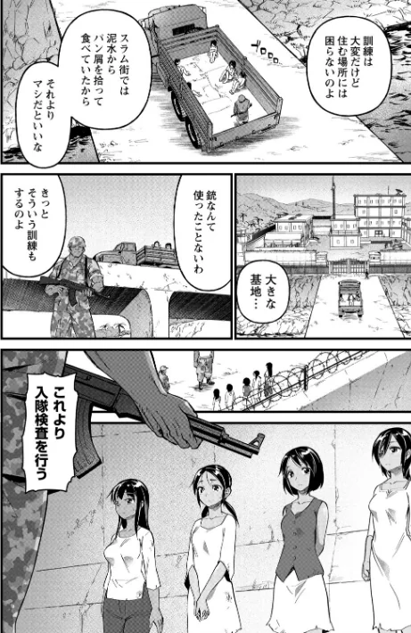 牝訓練(単話)/松本痙/2021-06-02【b182asnw00880】 試し読みサンプル 2ページ目