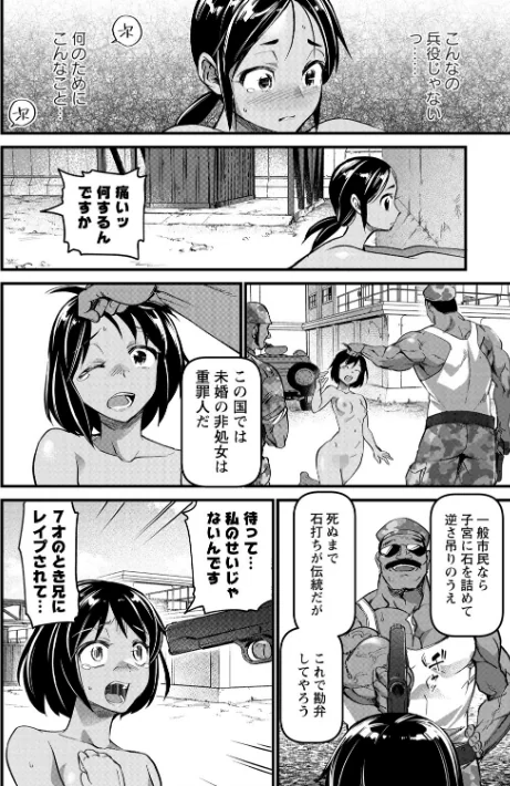 牝訓練(単話)/松本痙/2021-06-02【b182asnw00880】 試し読みサンプル 4ページ目