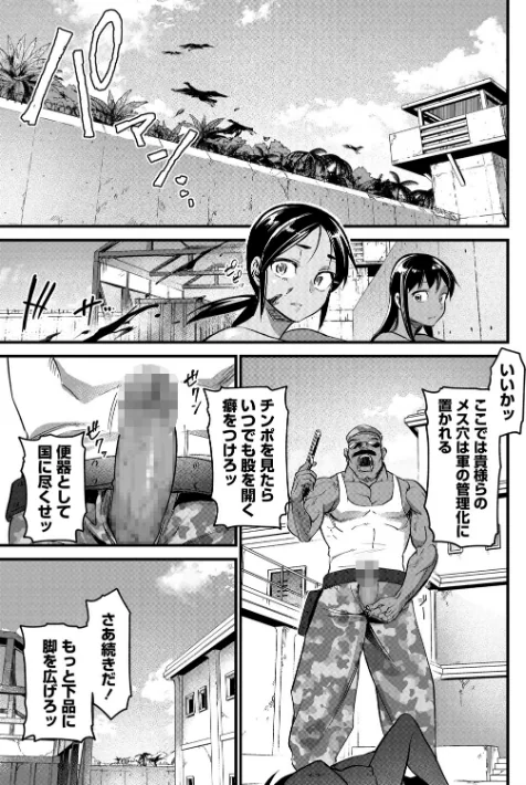 牝訓練(単話)/松本痙/2021-06-02【b182asnw00880】 試し読みサンプル 5ページ目