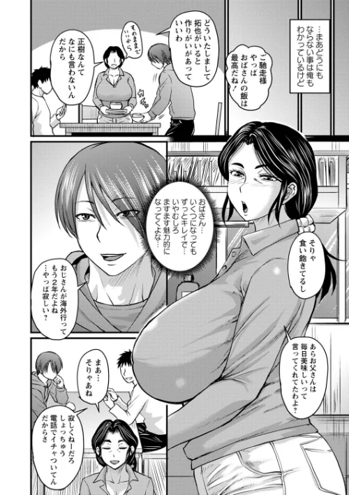 浮気じゃすまない…/ジロウ/2022-02-01【b182asnw01034】 試し読みサンプル 4ページ目