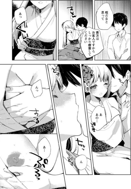 バッド・エンドロール/岩久月/2023-06-01【b182asnw01425】 試し読みサンプル 29ページ目