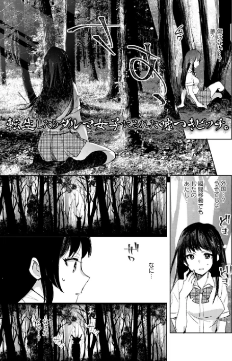 バッド・エンドロール/岩久月/2023-06-01【b182asnw01425】 試し読みサンプル 33ページ目