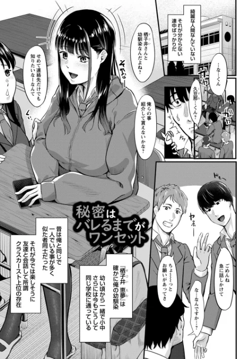 制服の内側 【FANZA限定】【デジタル特装版】/く〜ねる/2023-08-01【b182asnw01492】 試し読みサンプル 13ページ目