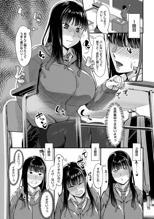 制服の内側 【FANZA限定】【デジタル特装版】/く〜ねる/2023-08-01【b182asnw01492】 試し読みサンプル 16ページ目