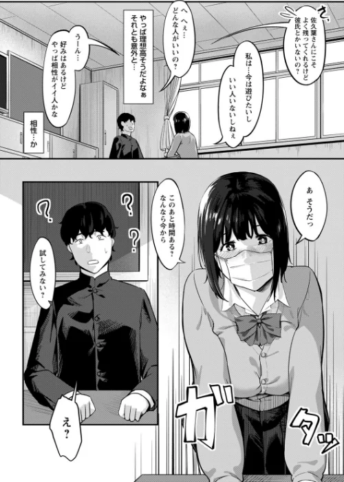 制服の内側 【FANZA限定】【デジタル特装版】/く〜ねる/2023-08-01【b182asnw01492】 試し読みサンプル 18ページ目