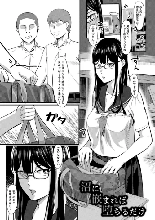 制服の内側 【FANZA限定】【デジタル特装版】/く〜ねる/2023-08-01【b182asnw01492】 試し読みサンプル 21ページ目