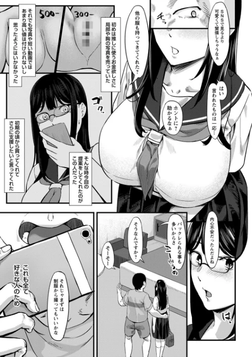 制服の内側 【FANZA限定】【デジタル特装版】/く〜ねる/2023-08-01【b182asnw01492】 試し読みサンプル 23ページ目