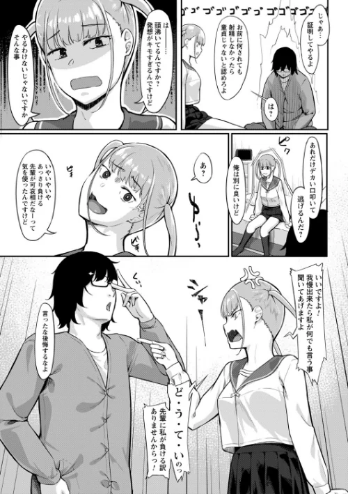 制服の内側 【FANZA限定】【デジタル特装版】/く〜ねる/2023-08-01【b182asnw01492】 試し読みサンプル 27ページ目