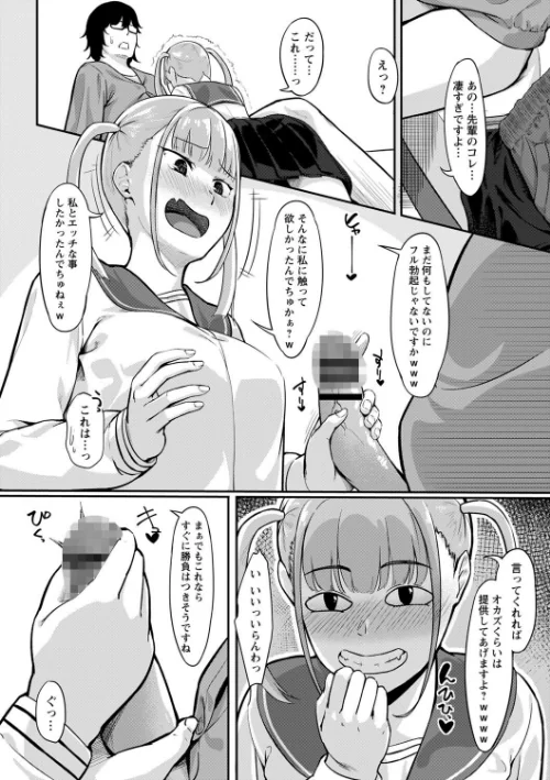 制服の内側 【FANZA限定】【デジタル特装版】/く〜ねる/2023-08-01【b182asnw01492】 試し読みサンプル 28ページ目