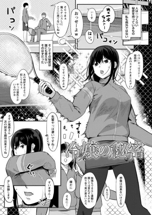 制服の内側 【FANZA限定】【デジタル特装版】/く〜ねる/2023-08-01【b182asnw01492】 試し読みサンプル 29ページ目