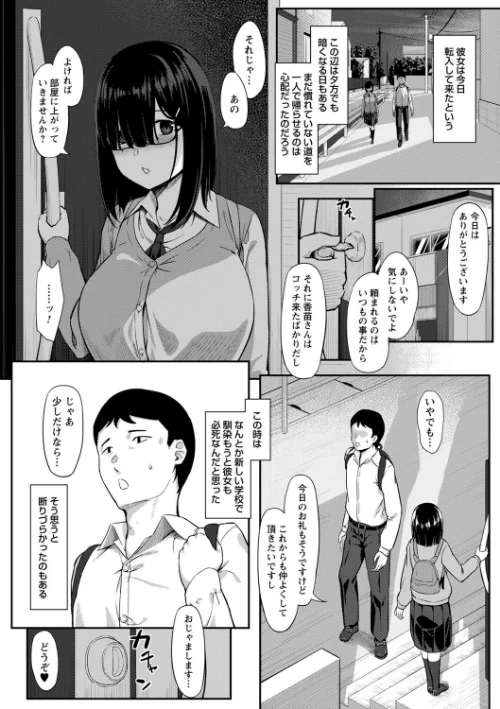 制服の内側 【FANZA限定】【デジタル特装版】/く〜ねる/2023-08-01【b182asnw01492】 試し読みサンプル 36ページ目