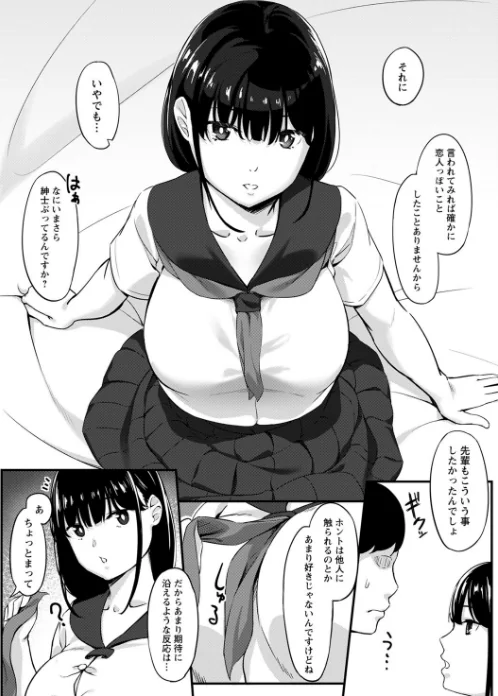 制服の内側 【FANZA限定】【デジタル特装版】/く〜ねる/2023-08-01【b182asnw01492】 試し読みサンプル 38ページ目