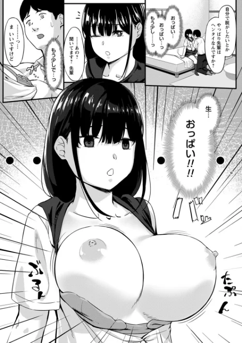 制服の内側 【FANZA限定】【デジタル特装版】/く〜ねる/2023-08-01【b182asnw01492】 試し読みサンプル 39ページ目