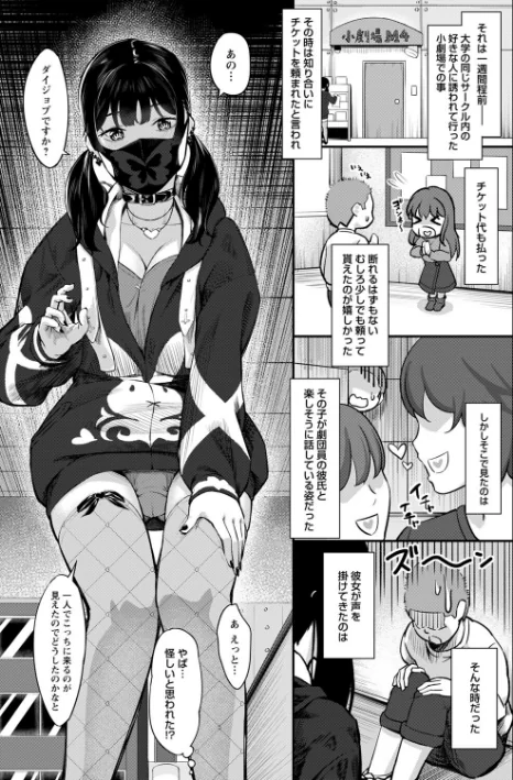 制服の内側 【FANZA限定】【デジタル特装版】/く〜ねる/2023-08-01【b182asnw01492】 試し読みサンプル 5ページ目