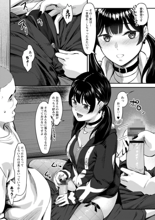制服の内側 【FANZA限定】【デジタル特装版】/く〜ねる/2023-08-01【b182asnw01492】 試し読みサンプル 8ページ目