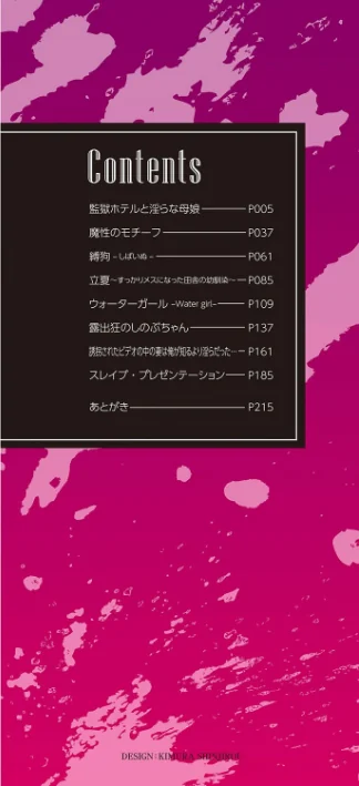 隷属の中の幸せ【デジタル特装版】/銀茶/2024-04-01【b182asnw01734】 試し読みサンプル 2ページ目