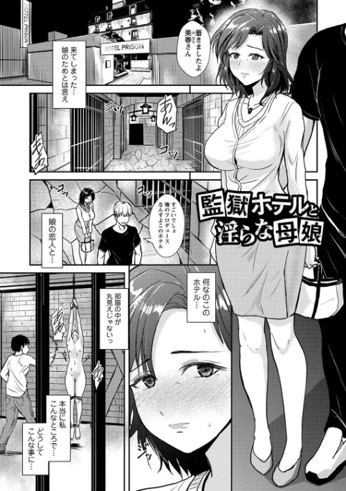 隷属の中の幸せ【デジタル特装版】/銀茶/2024-04-01【b182asnw01734】 試し読みサンプル 3ページ目