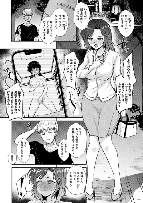 隷属の中の幸せ【デジタル特装版】/銀茶/2024-04-01【b182asnw01734】 試し読みサンプル 4ページ目