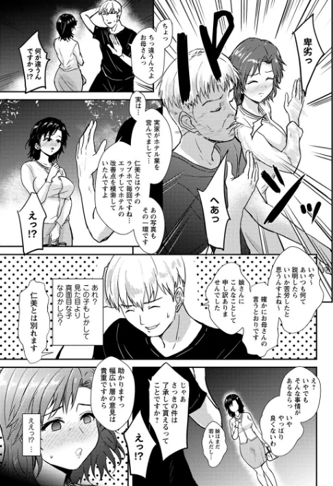 隷属の中の幸せ【デジタル特装版】/銀茶/2024-04-01【b182asnw01734】 試し読みサンプル 5ページ目