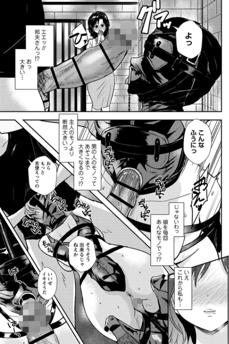 隷属の中の幸せ【デジタル特装版】/銀茶/2024-04-01【b182asnw01734】 試し読みサンプル 7ページ目