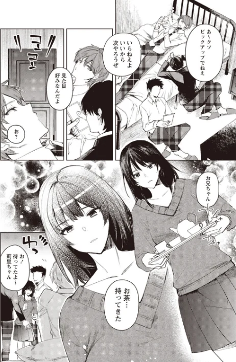 兄×妹強●日記(単話)/岩久月/2024-06-25【b182asnw01803】 試し読みサンプル 2ページ目