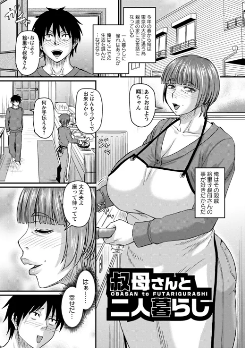 食べごろ熟女/ジロウ/2025-01-01【b182asnw01951】 試し読みサンプル 11ページ目