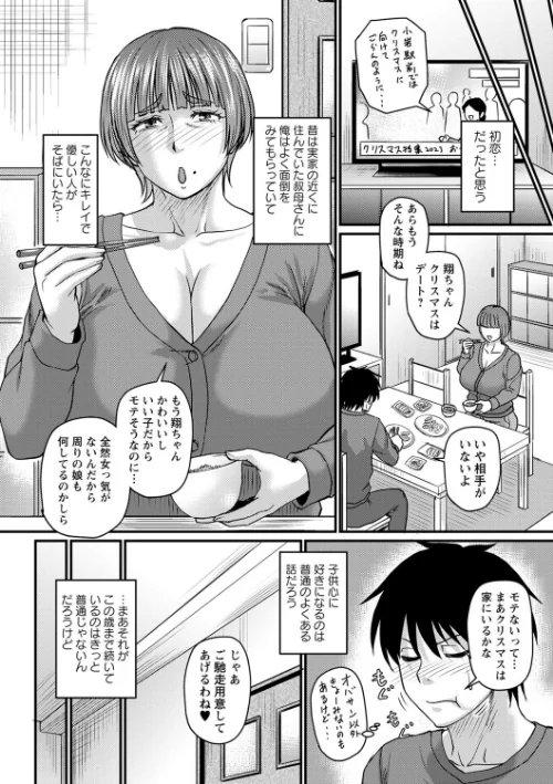 食べごろ熟女/ジロウ/2025-01-01【b182asnw01951】 試し読みサンプル 12ページ目