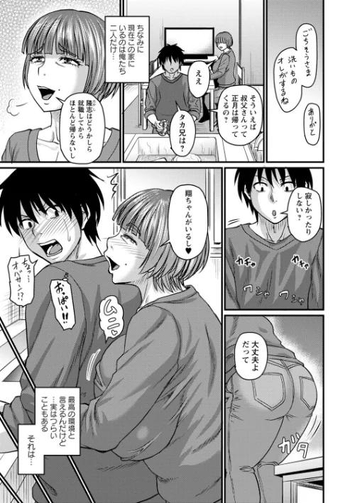 食べごろ熟女/ジロウ/2025-01-01【b182asnw01951】 試し読みサンプル 13ページ目