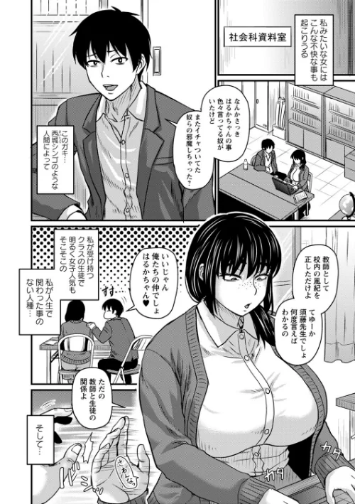 食べごろ熟女/ジロウ/2025-01-01【b182asnw01951】 試し読みサンプル 24ページ目