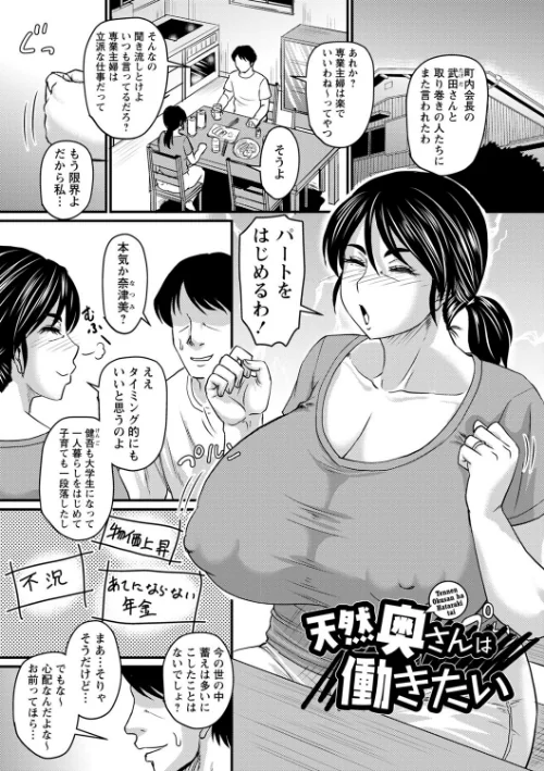 食べごろ熟女/ジロウ/2025-01-01【b182asnw01951】 試し読みサンプル 27ページ目