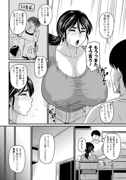 食べごろ熟女/ジロウ/2025-01-01【b182asnw01951】 試し読みサンプル 28ページ目