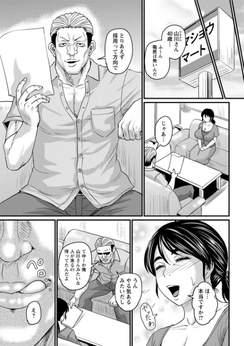 食べごろ熟女/ジロウ/2025-01-01【b182asnw01951】 試し読みサンプル 29ページ目