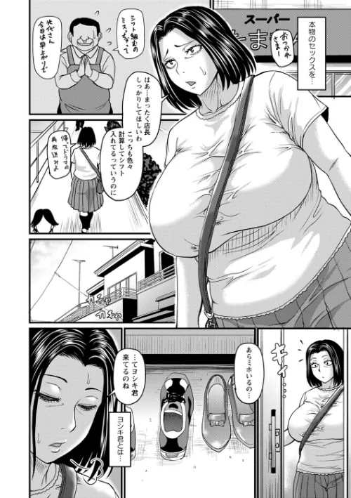 食べごろ熟女/ジロウ/2025-01-01【b182asnw01951】 試し読みサンプル 36ページ目