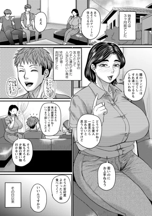 食べごろ熟女/ジロウ/2025-01-01【b182asnw01951】 試し読みサンプル 5ページ目