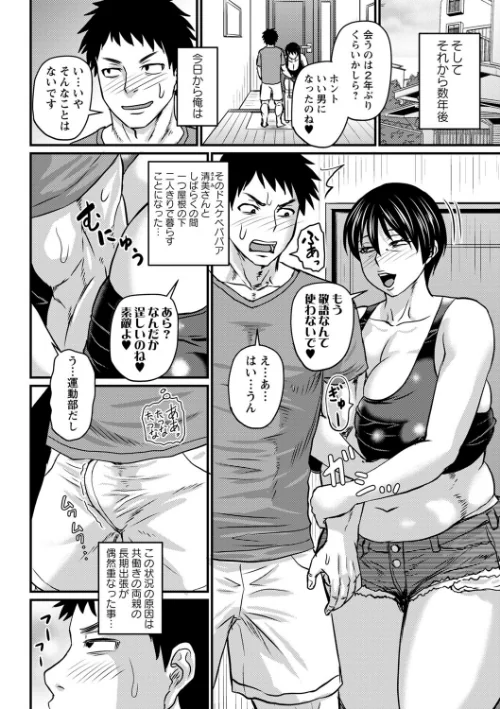食べごろ熟女/ジロウ/2025-01-01【b182asnw01951】 試し読みサンプル 8ページ目