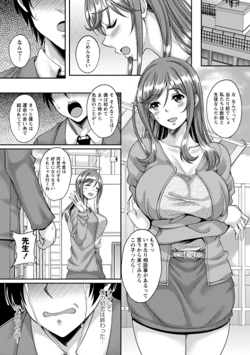 ワケあり女子が淫れる理由【電子限定版】/久水あるた/2025-05-01【b182asnw02044】 試し読みサンプル 18ページ目