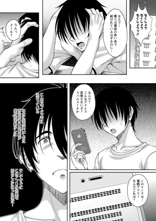 ワケあり女子が淫れる理由【電子限定版】/久水あるた/2025-05-01【b182asnw02044】 試し読みサンプル 19ページ目