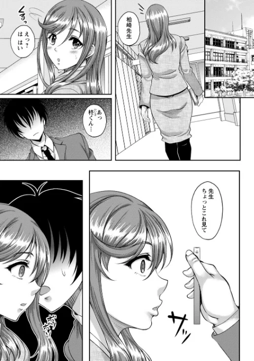 ワケあり女子が淫れる理由【電子限定版】/久水あるた/2025-05-01【b182asnw02044】 試し読みサンプル 20ページ目